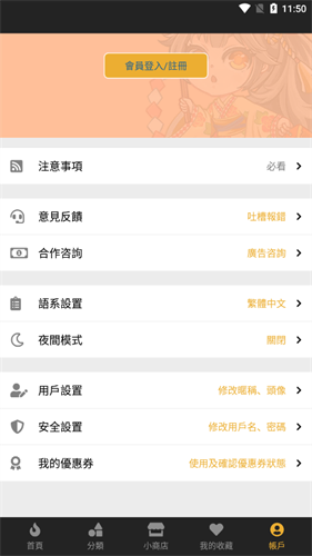 香香漫画 - 正版官方在线阅读平台 Hero图