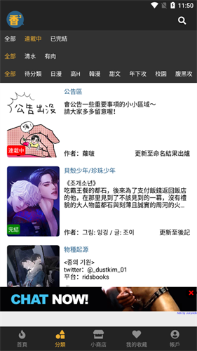 香香漫画 - 正版官方在线阅读平台 Hero图